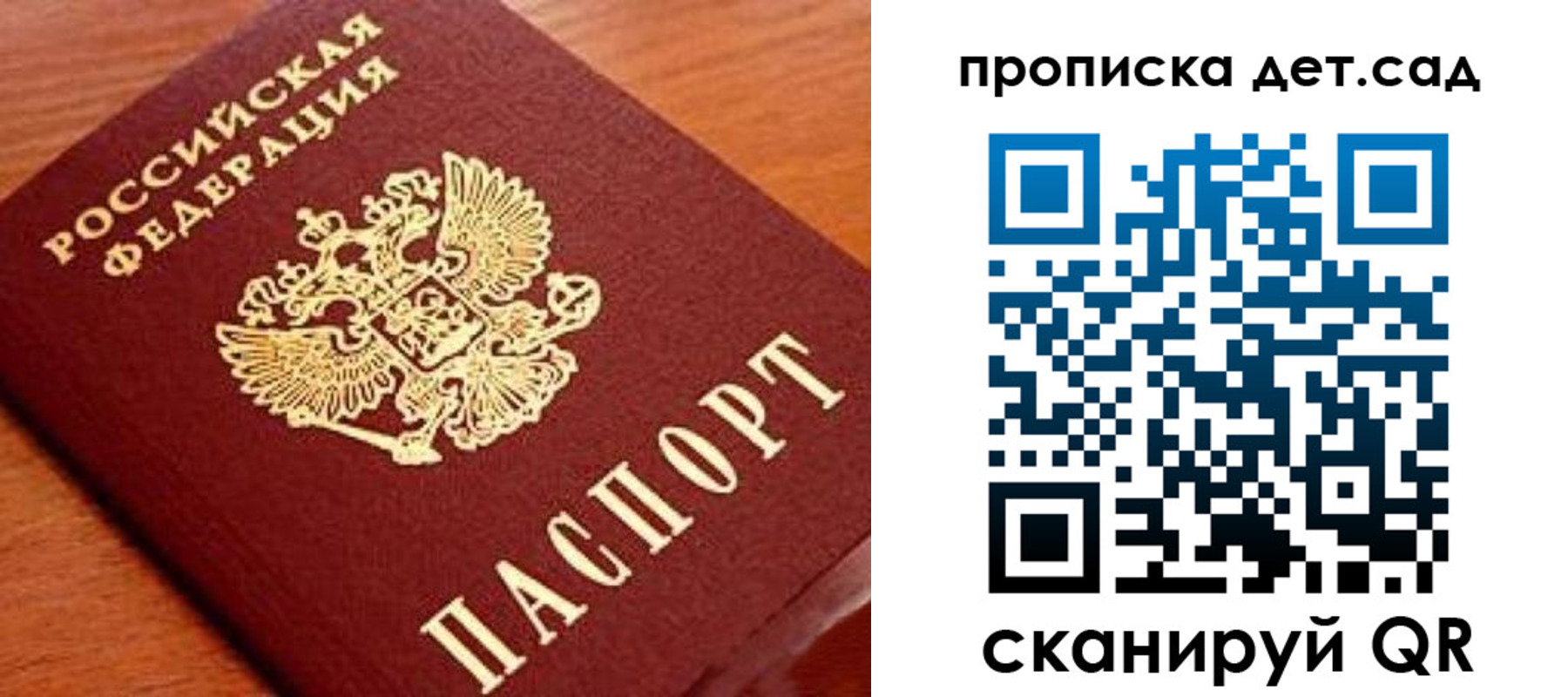 прописка регистрация в Беслане