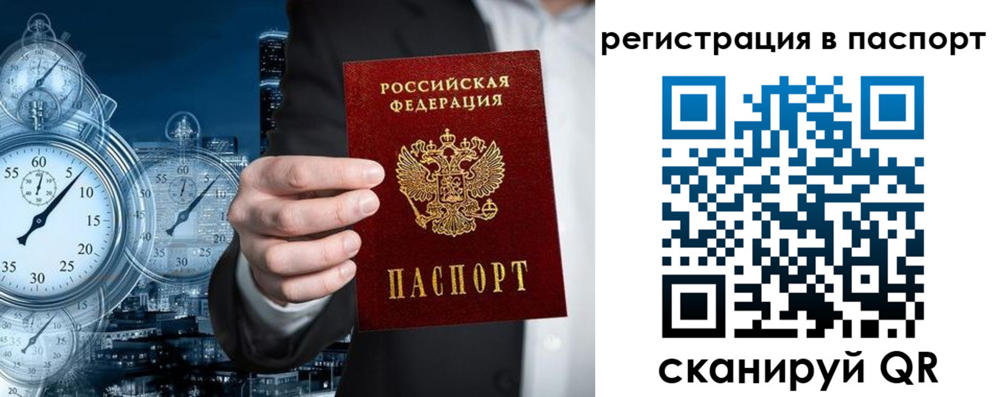 прописка в квартире в Беслане
