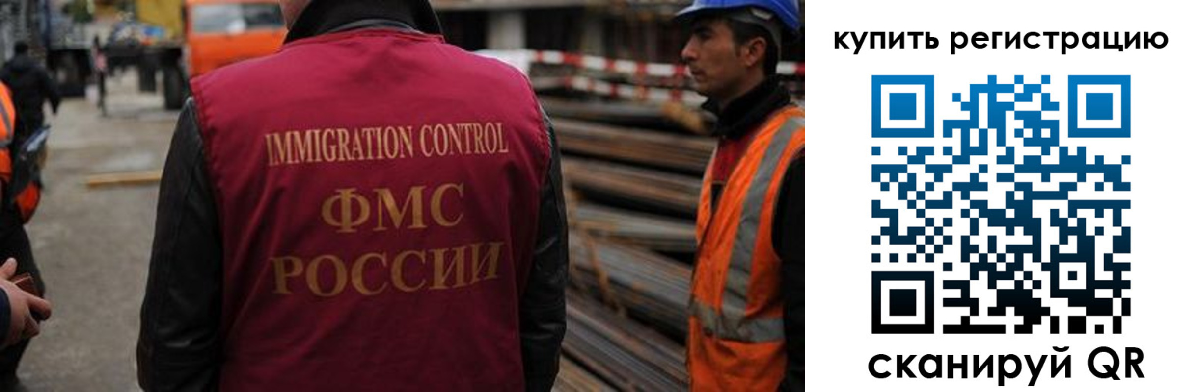 прописка 2025 в Беслане