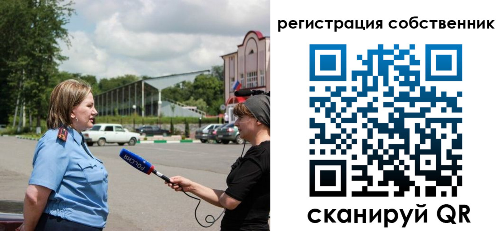 прописка в квартире в Беслане