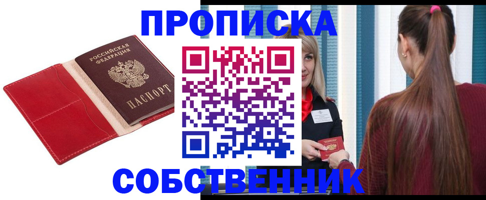 регистрация в Беслане